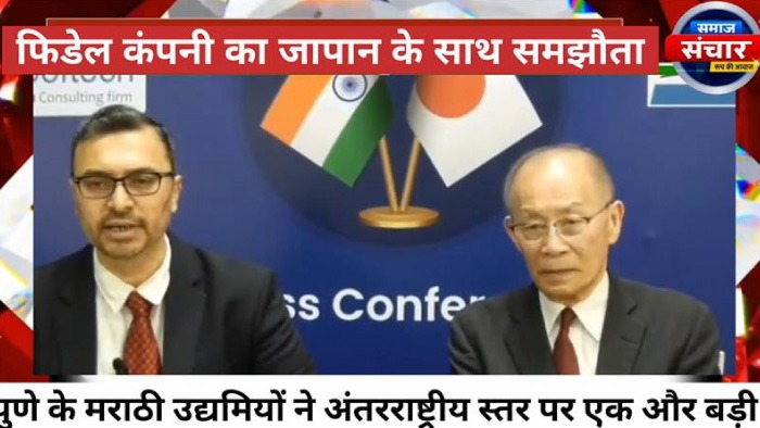 Fidel news in Samaj Sanchar News YouTube