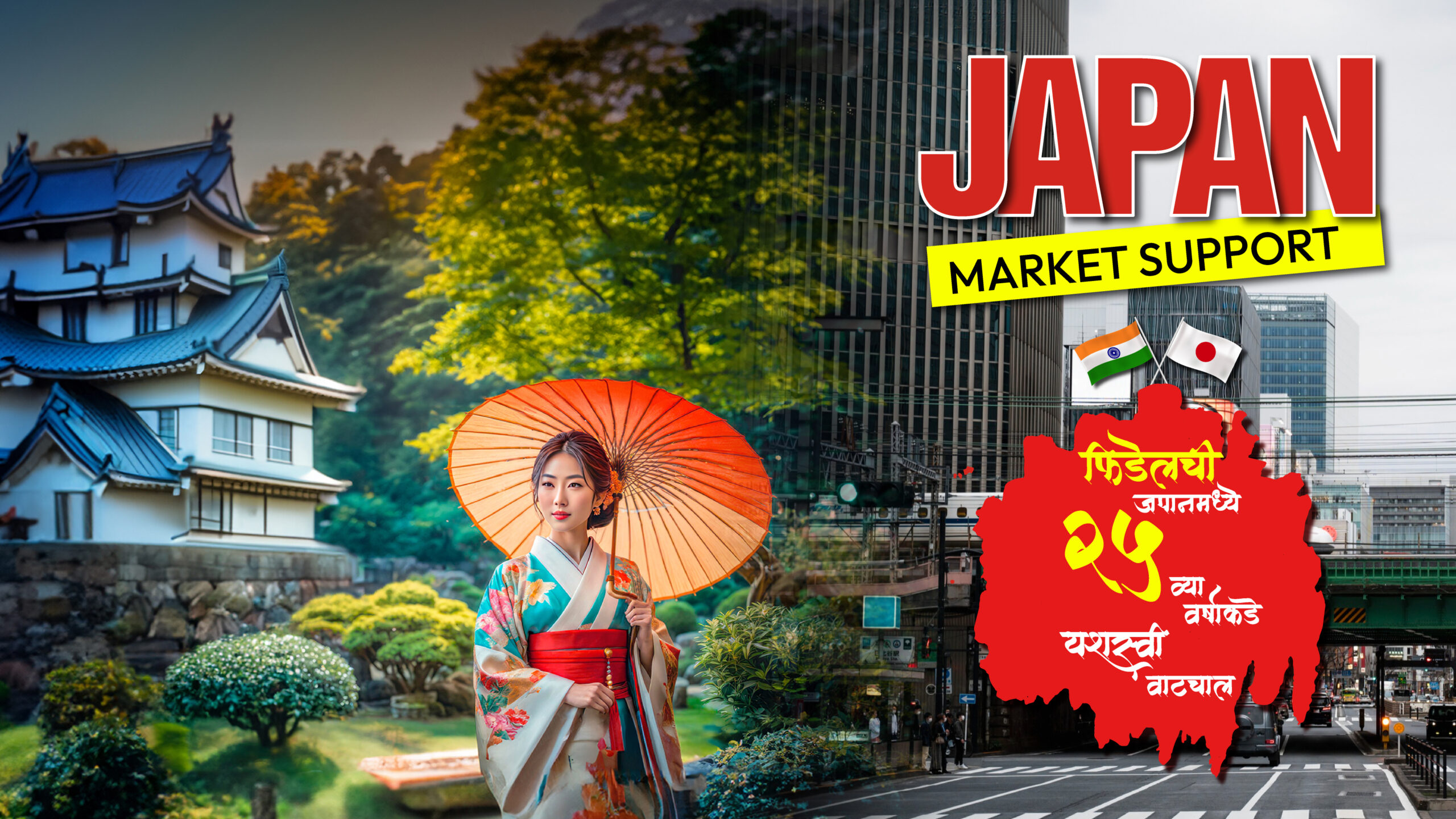 Japan Market Support
