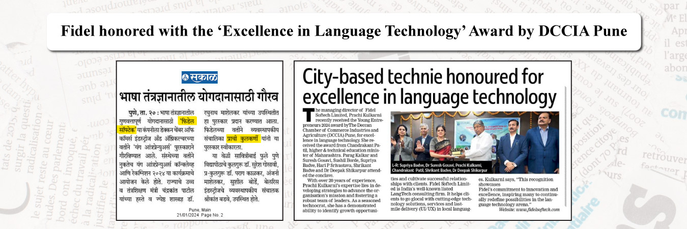 Fidel honored with the ‘Excellence in Language Technology’ Award by DCCIA Pune