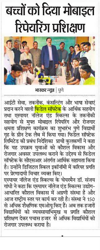 Fidel news in Dai Bhaskar paper 1 Dec 2025