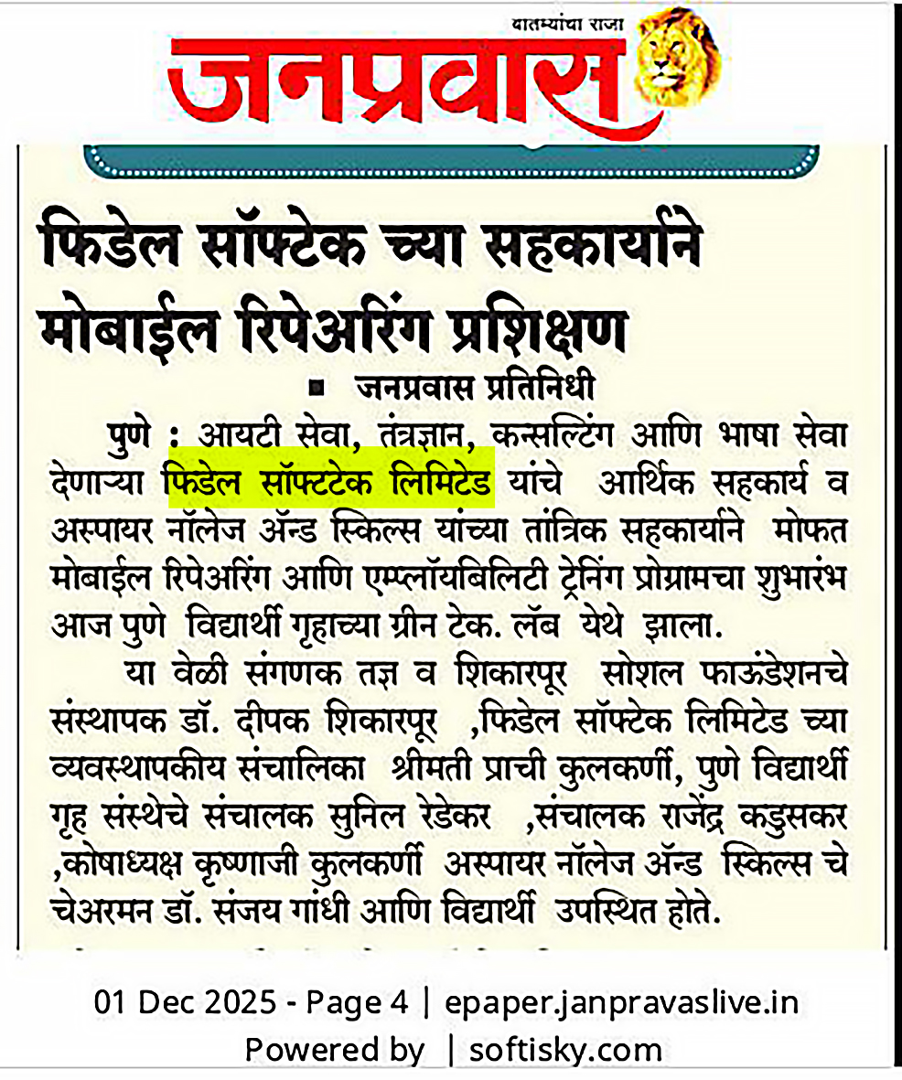 Fidel news in Janpravas paper 1 Dec 2025