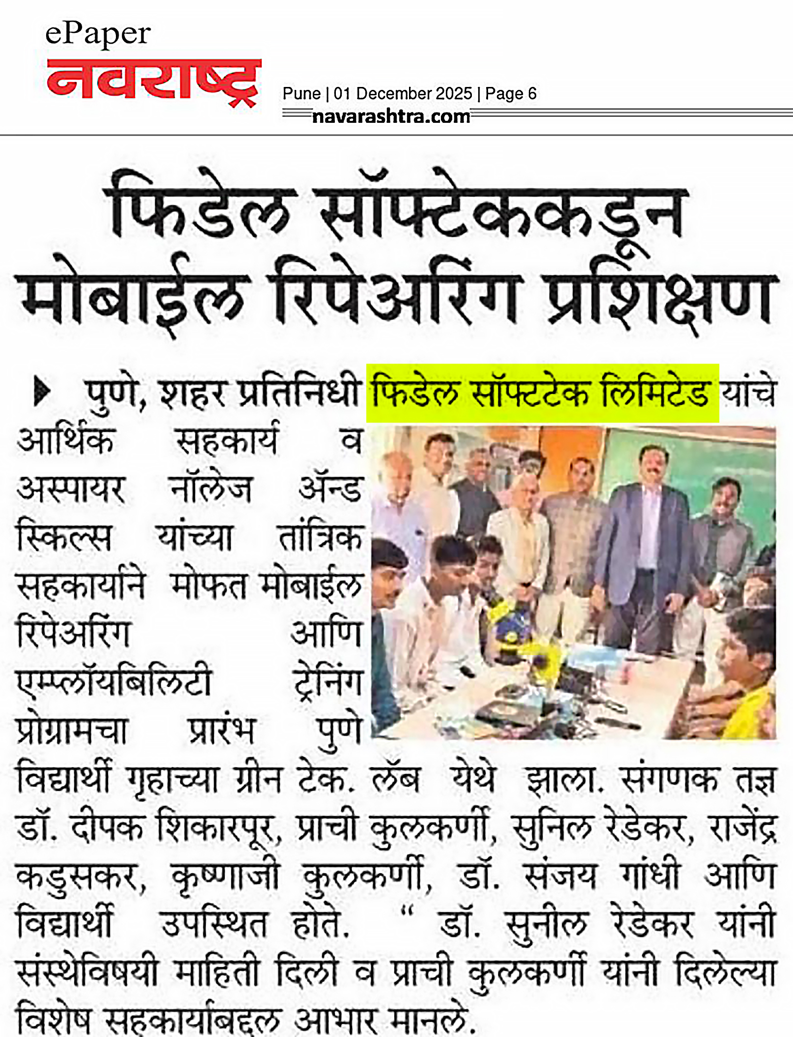 Fidel news in Navarashtra E paper 1 Dec 2025