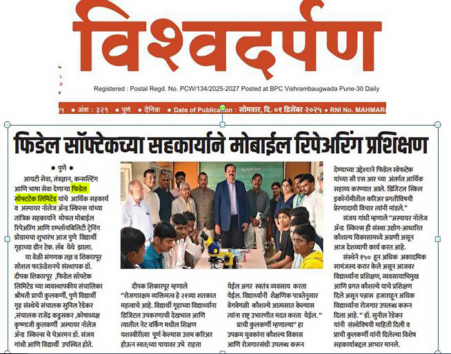 Fidel news in Vishwadarpan paper 1 Dec 2025