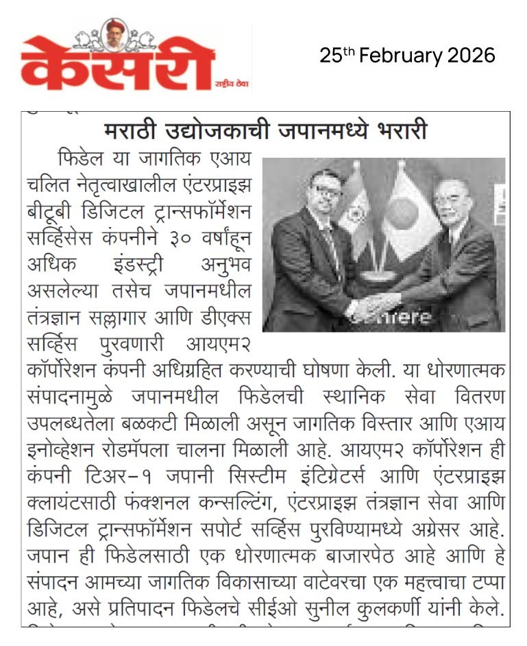 Fidel-acquired-IM-Corporation-Japan-News-in-Kesari