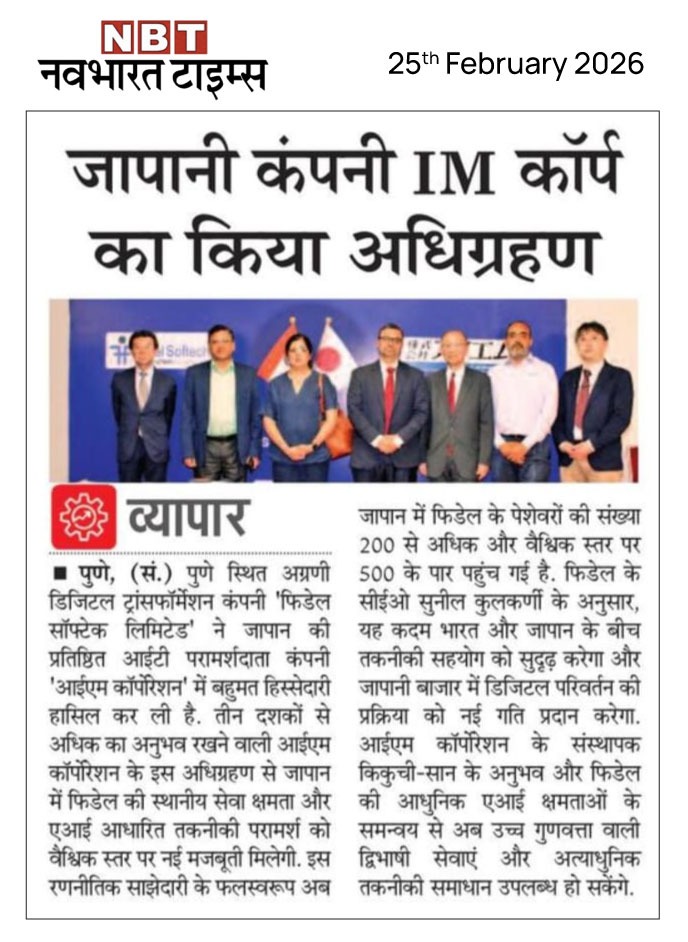 Fidel acquired IM Corporation Japan News in Navbharat Times