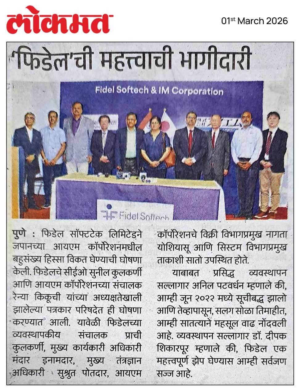 Fidel acquired IM Corporation Japan,Lokmat
