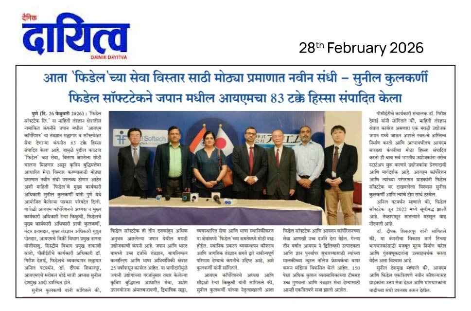 Fidel acquired IM Corporation Japan,News Daitva