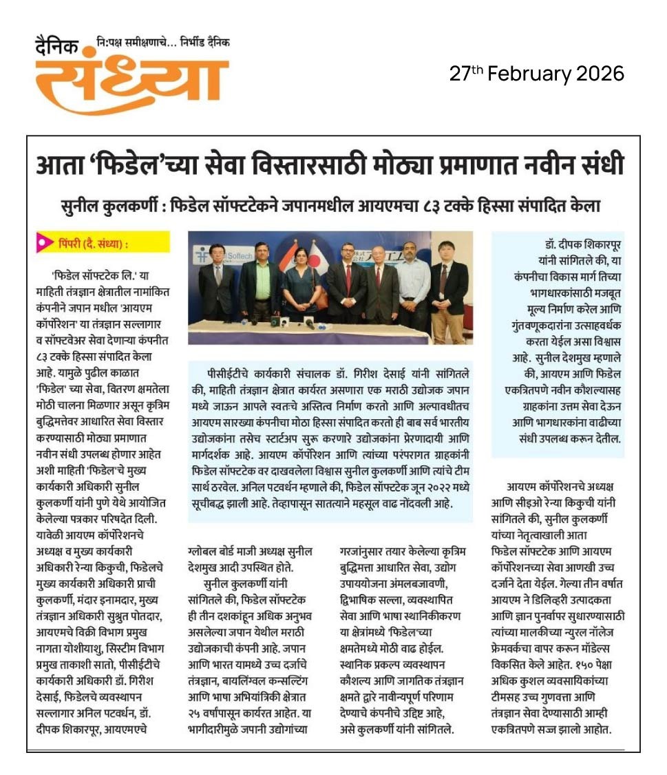 Fidel acquired IM Corporation Japan, News Dainik Sandhya