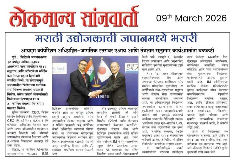 Fidel acquired IM Corporation Japan, News Lokmanya Sanjwarta