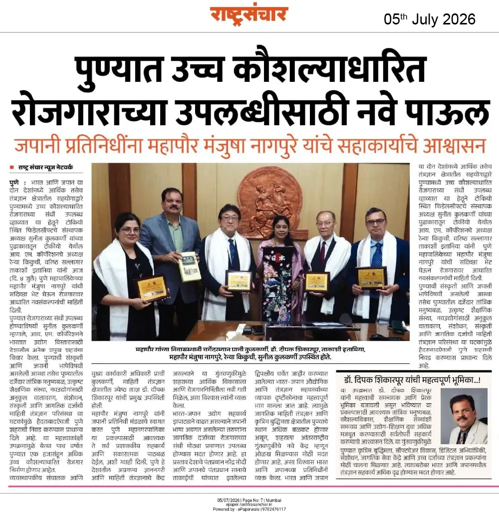 Pune Mayor Welcomes Fidel's Expansion News in Rashtrasanchar