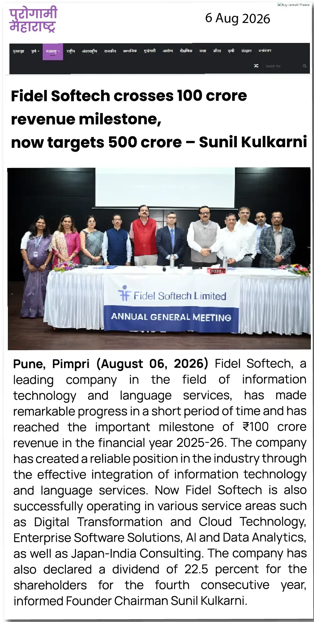 Fidel’s AGM 2026 News in Purogami Maharastra EN